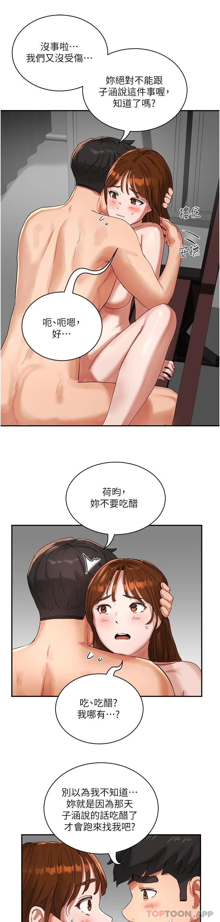 韩国漫画夏日深处韩漫_夏日深处-第46话-让人爱不释手的巨乳在线免费阅读-韩国漫画-第19张图片