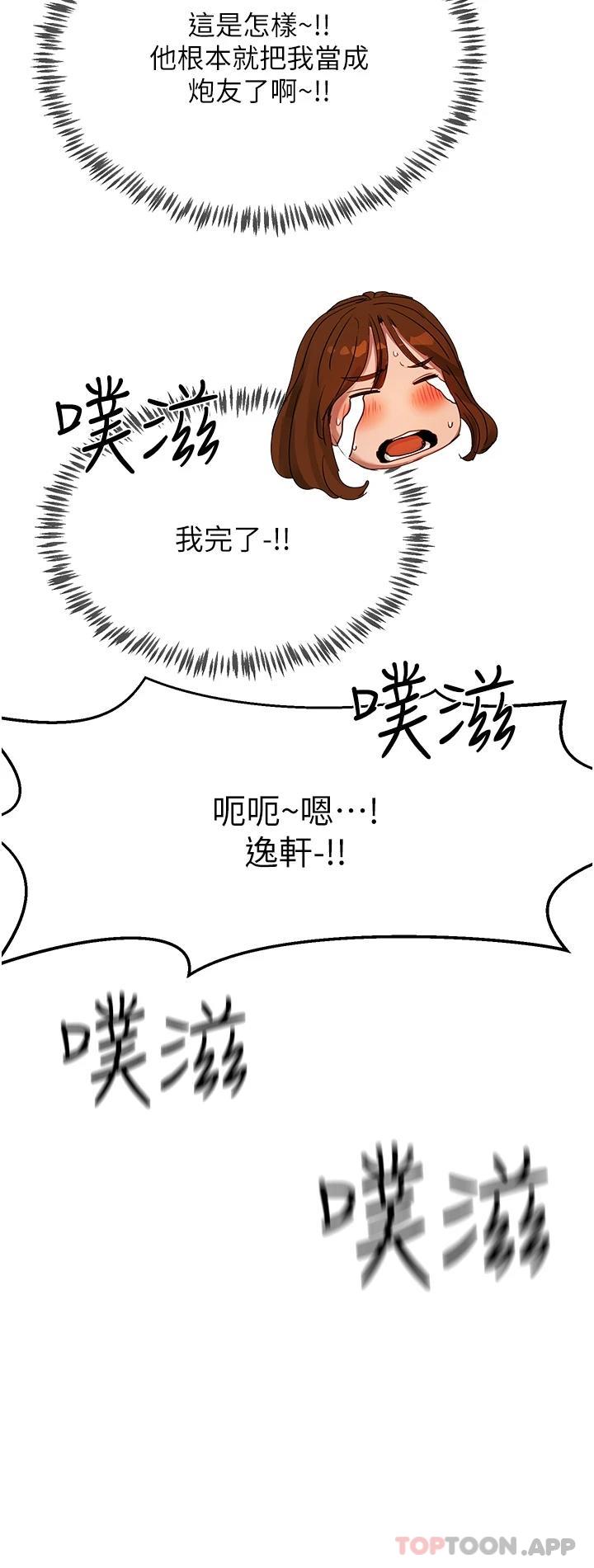 韩国漫画夏日深处韩漫_夏日深处-第46话-让人爱不释手的巨乳在线免费阅读-韩国漫画-第26张图片