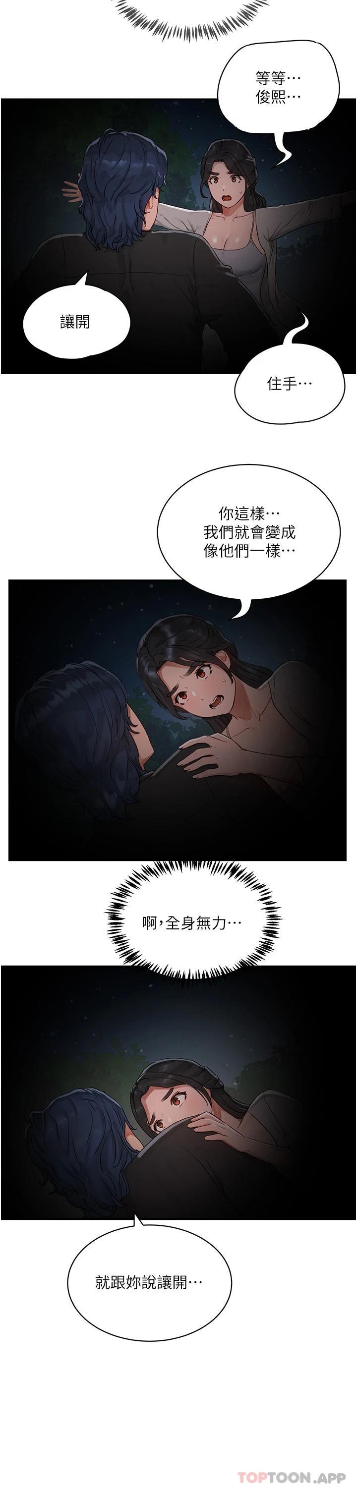 韩国漫画夏日深处韩漫_夏日深处-第46话-让人爱不释手的巨乳在线免费阅读-韩国漫画-第28张图片