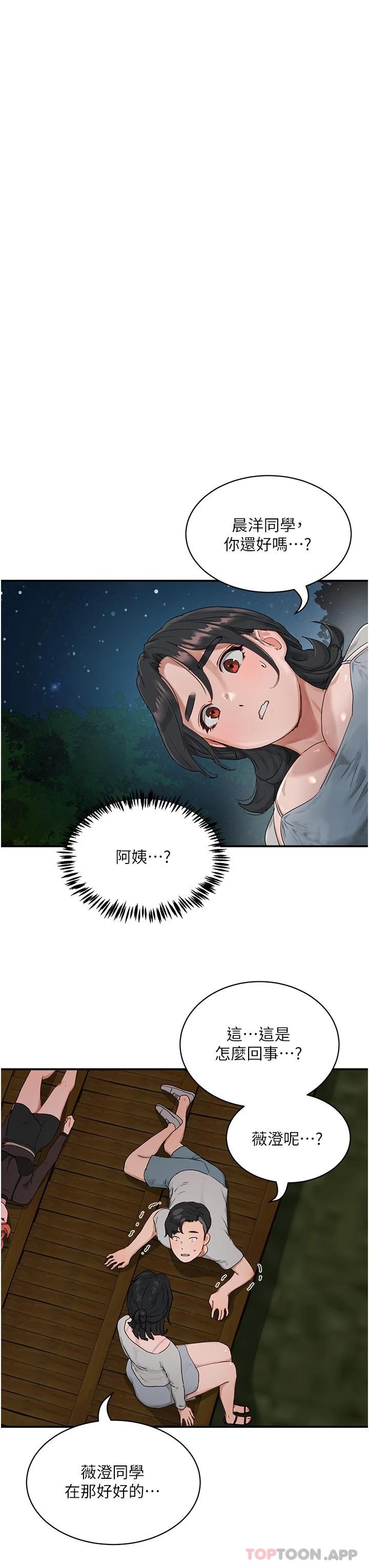 韩国漫画夏日深处韩漫_夏日深处-第46话-让人爱不释手的巨乳在线免费阅读-韩国漫画-第29张图片