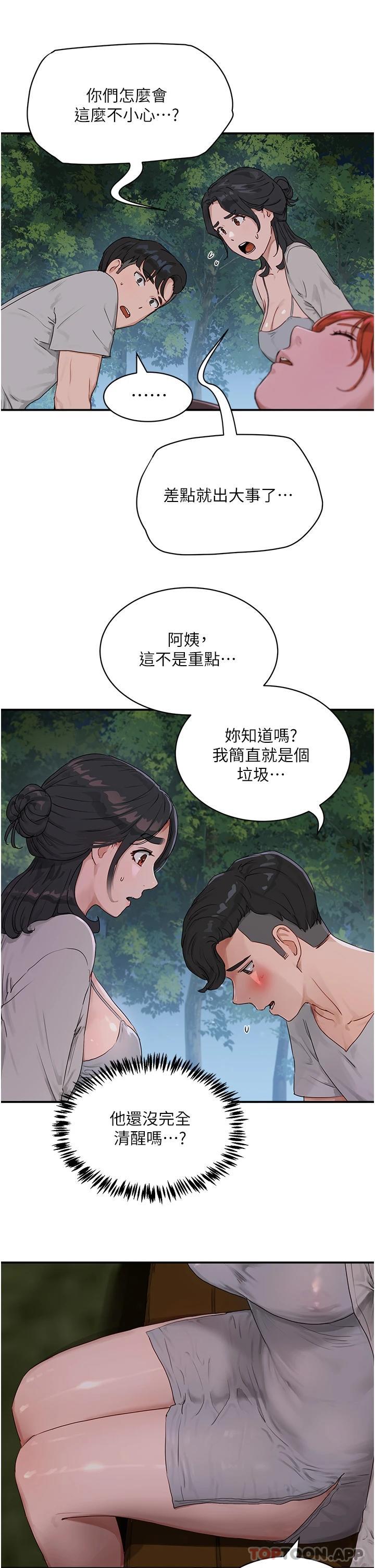 韩国漫画夏日深处韩漫_夏日深处-第46话-让人爱不释手的巨乳在线免费阅读-韩国漫画-第30张图片