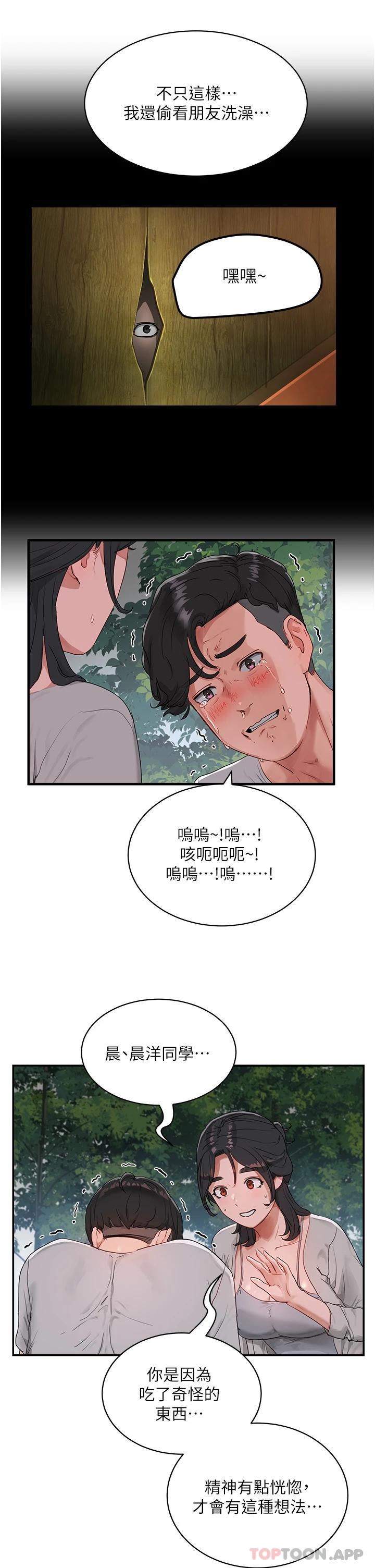 韩国漫画夏日深处韩漫_夏日深处-第46话-让人爱不释手的巨乳在线免费阅读-韩国漫画-第32张图片