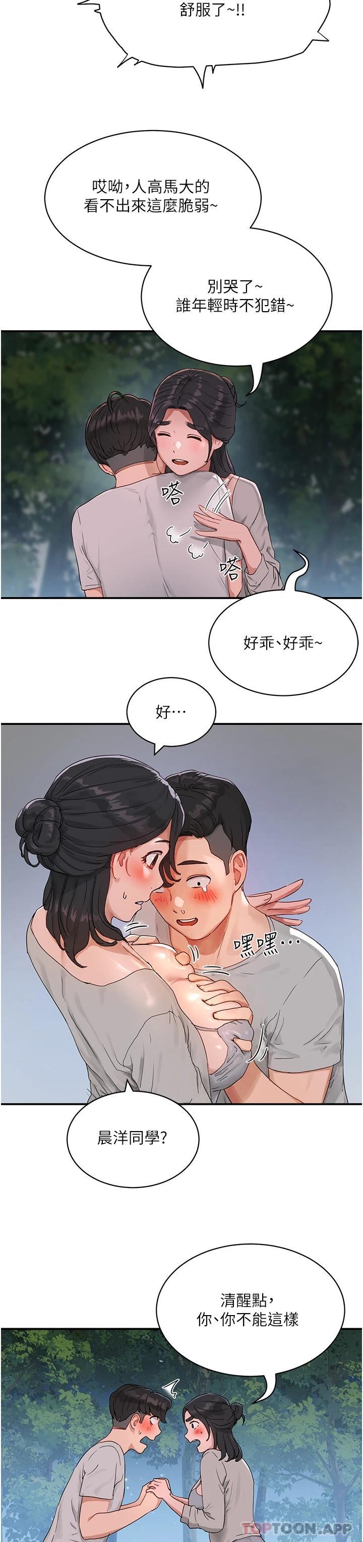 韩国漫画夏日深处韩漫_夏日深处-第46话-让人爱不释手的巨乳在线免费阅读-韩国漫画-第34张图片