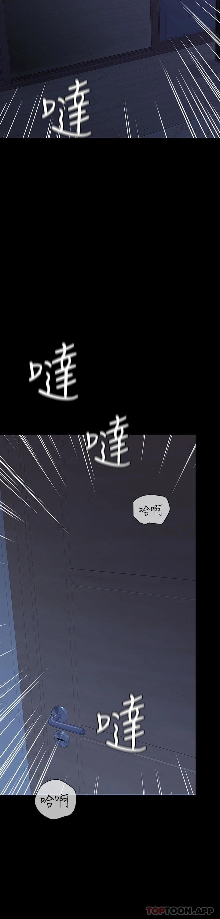 韩国漫画要对妈妈保密唷!韩漫_要对妈妈保密唷!-第83话-不准碰我的女人在线免费阅读-韩国漫画-第11张图片