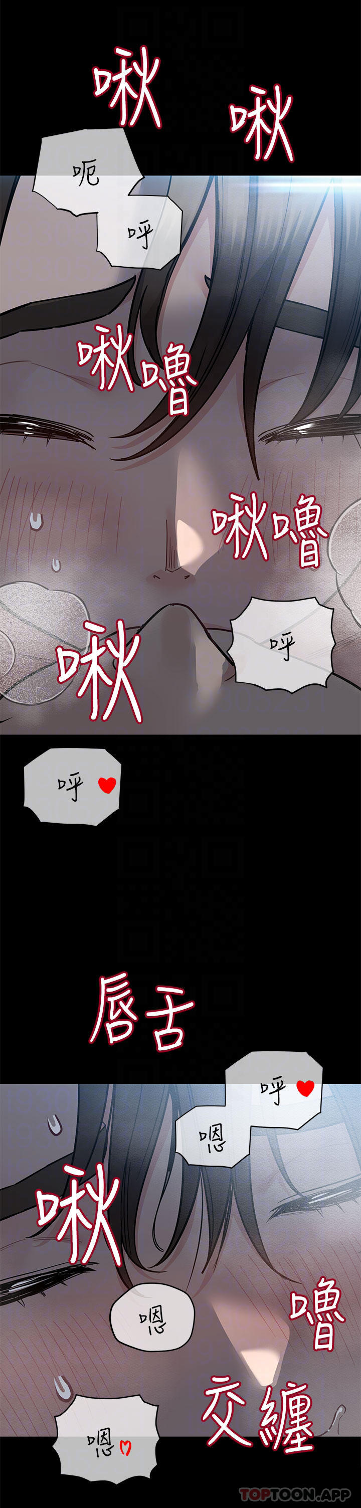 韩国漫画要对妈妈保密唷!韩漫_要对妈妈保密唷!-第83话-不准碰我的女人在线免费阅读-韩国漫画-第16张图片