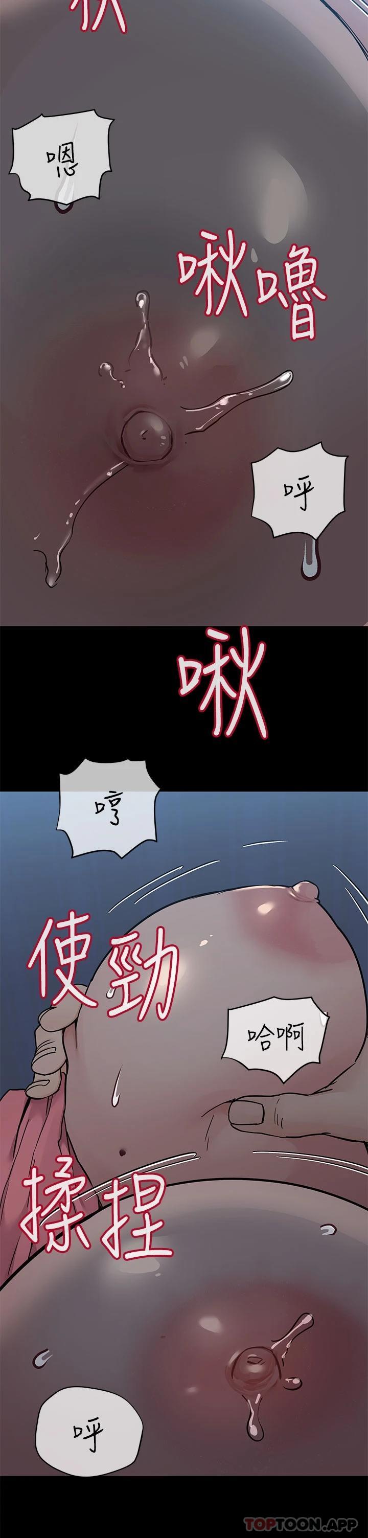 韩国漫画要对妈妈保密唷!韩漫_要对妈妈保密唷!-第83话-不准碰我的女人在线免费阅读-韩国漫画-第20张图片