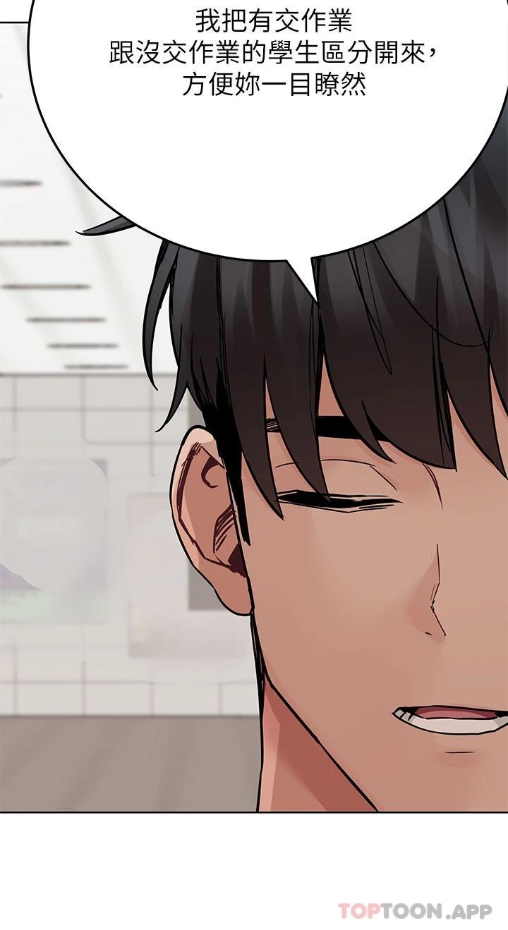 韩国漫画要对妈妈保密唷!韩漫_要对妈妈保密唷!-第83话-不准碰我的女人在线免费阅读-韩国漫画-第42张图片