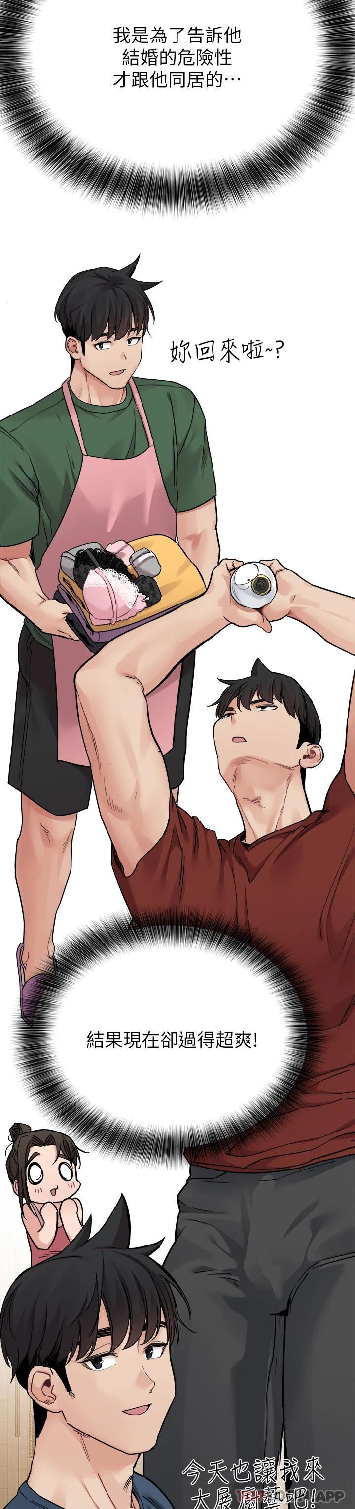 韩国漫画要对妈妈保密唷!韩漫_要对妈妈保密唷!-第83话-不准碰我的女人在线免费阅读-韩国漫画-第45张图片