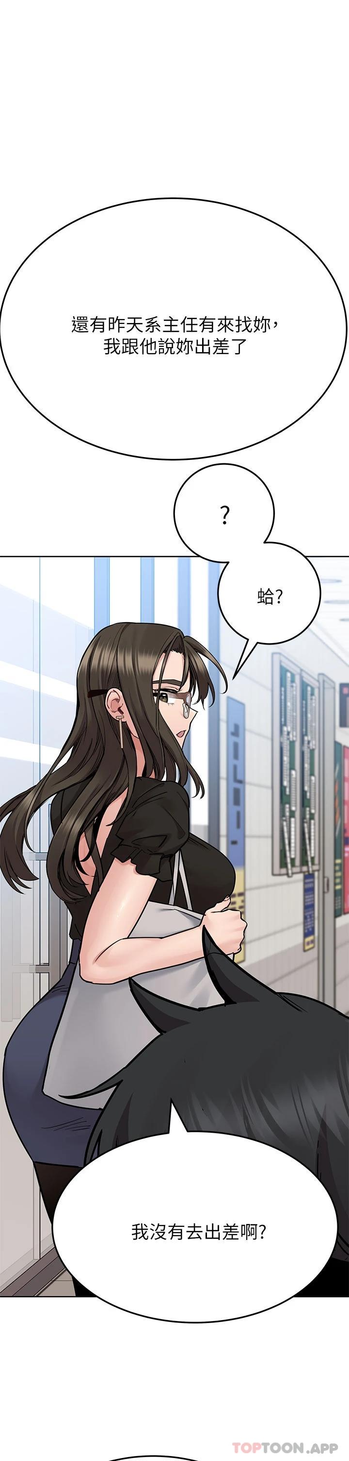 韩国漫画要对妈妈保密唷!韩漫_要对妈妈保密唷!-第83话-不准碰我的女人在线免费阅读-韩国漫画-第48张图片