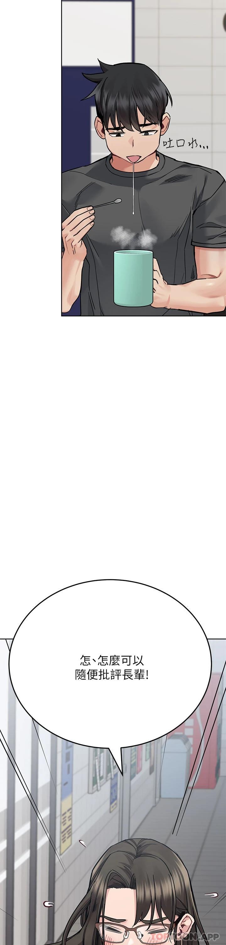 韩国漫画要对妈妈保密唷!韩漫_要对妈妈保密唷!-第83话-不准碰我的女人在线免费阅读-韩国漫画-第51张图片