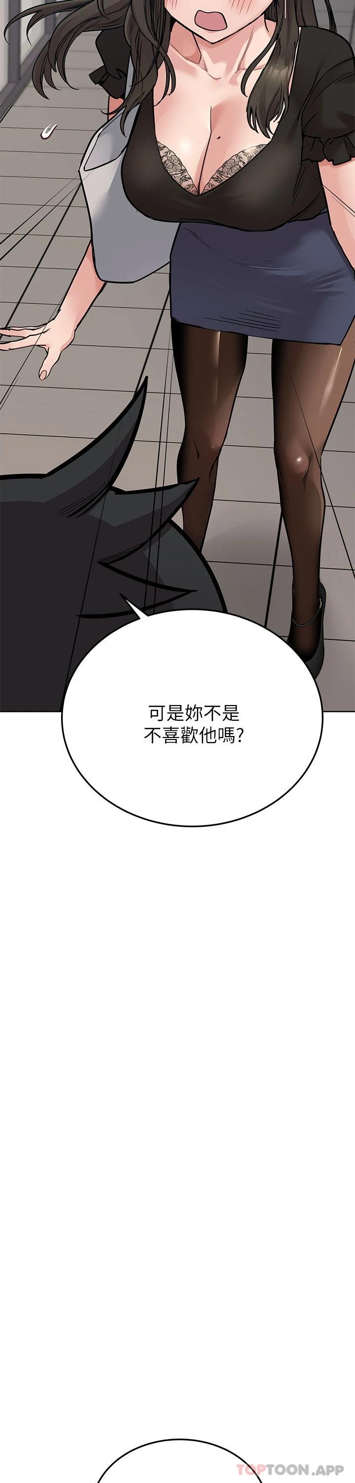 韩国漫画要对妈妈保密唷!韩漫_要对妈妈保密唷!-第83话-不准碰我的女人在线免费阅读-韩国漫画-第52张图片