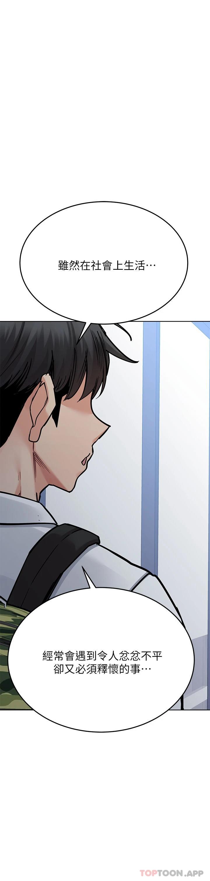 韩国漫画要对妈妈保密唷!韩漫_要对妈妈保密唷!-第83话-不准碰我的女人在线免费阅读-韩国漫画-第54张图片