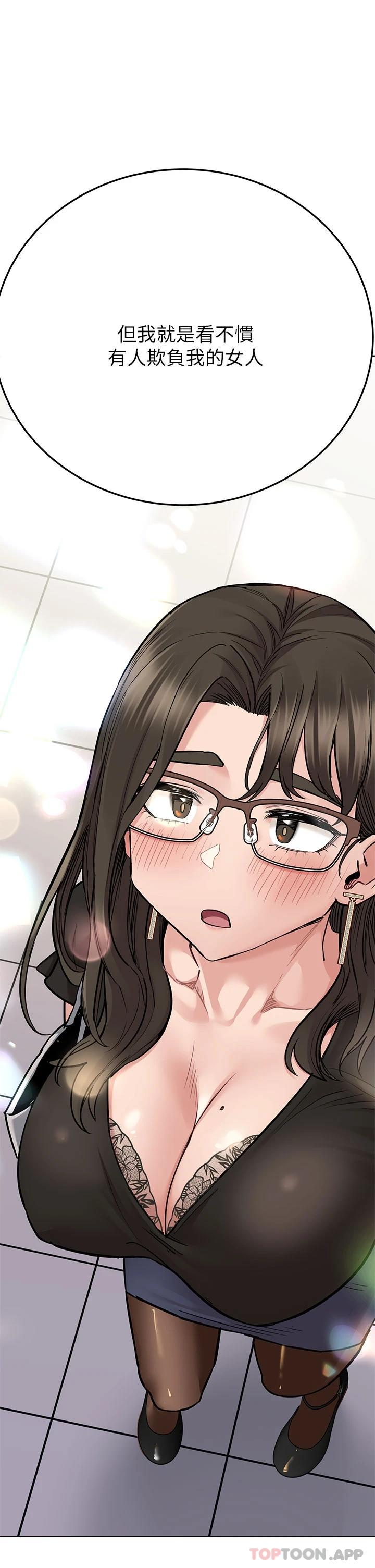 韩国漫画要对妈妈保密唷!韩漫_要对妈妈保密唷!-第83话-不准碰我的女人在线免费阅读-韩国漫画-第55张图片