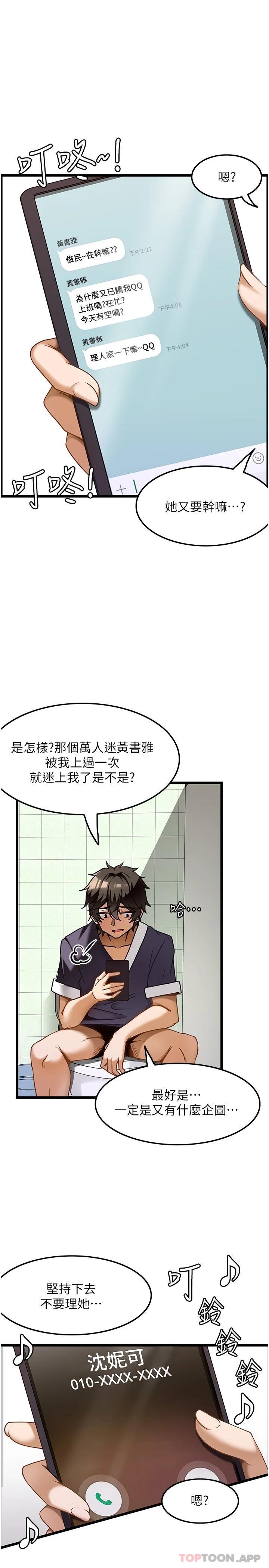 韩国漫画顶级按摩师韩漫_顶级按摩师-第11话-风韵犹存的熟女在线免费阅读-韩国漫画-第2张图片