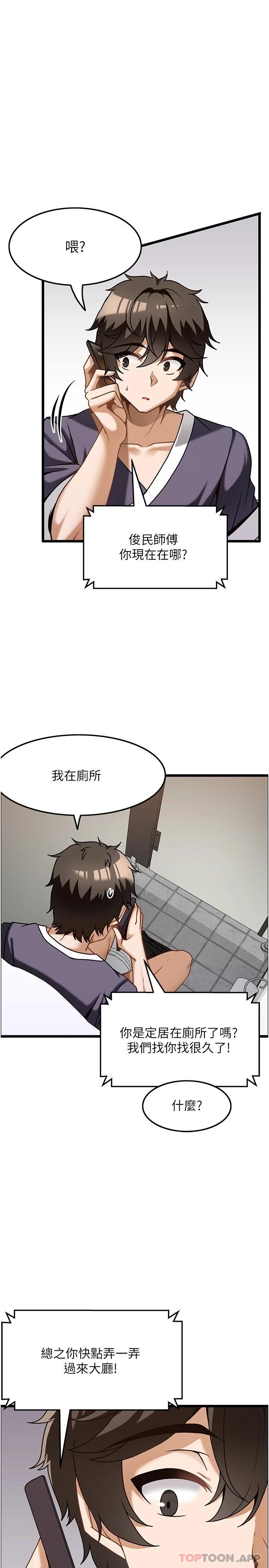 韩国漫画顶级按摩师韩漫_顶级按摩师-第11话-风韵犹存的熟女在线免费阅读-韩国漫画-第3张图片