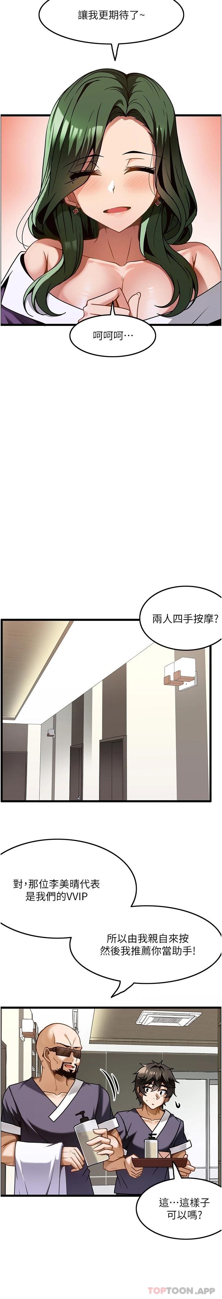 韩国漫画顶级按摩师韩漫_顶级按摩师-第11话-风韵犹存的熟女在线免费阅读-韩国漫画-第7张图片