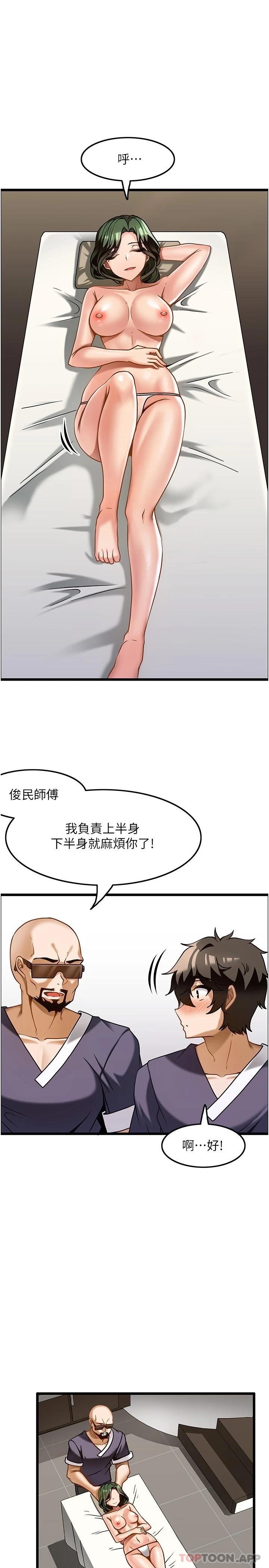 韩国漫画顶级按摩师韩漫_顶级按摩师-第11话-风韵犹存的熟女在线免费阅读-韩国漫画-第11张图片