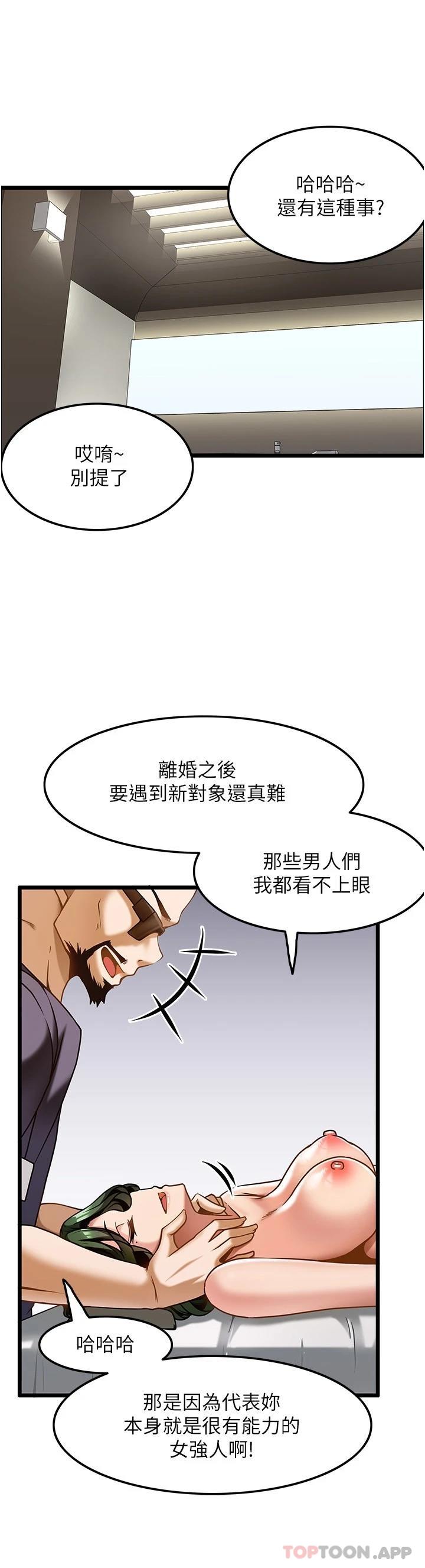 韩国漫画顶级按摩师韩漫_顶级按摩师-第11话-风韵犹存的熟女在线免费阅读-韩国漫画-第13张图片