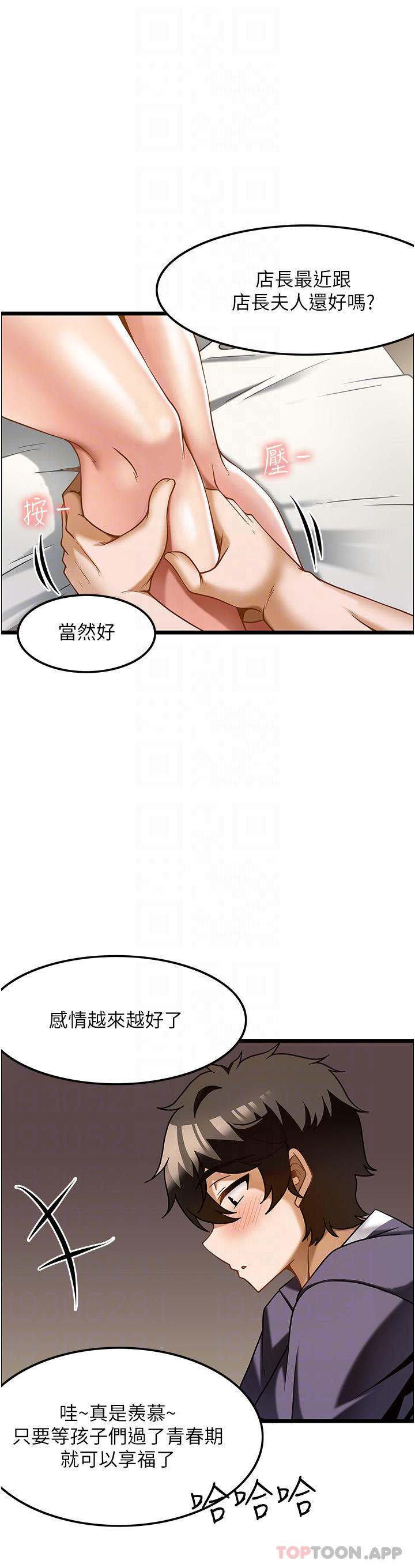 韩国漫画顶级按摩师韩漫_顶级按摩师-第11话-风韵犹存的熟女在线免费阅读-韩国漫画-第14张图片