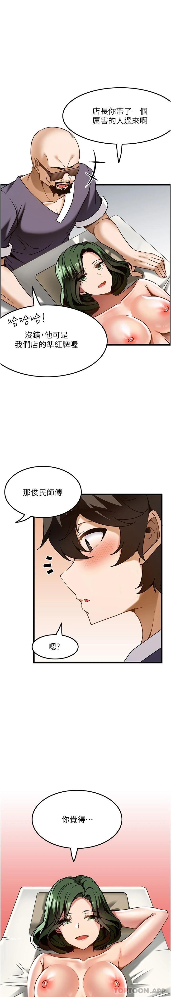 韩国漫画顶级按摩师韩漫_顶级按摩师-第11话-风韵犹存的熟女在线免费阅读-韩国漫画-第20张图片