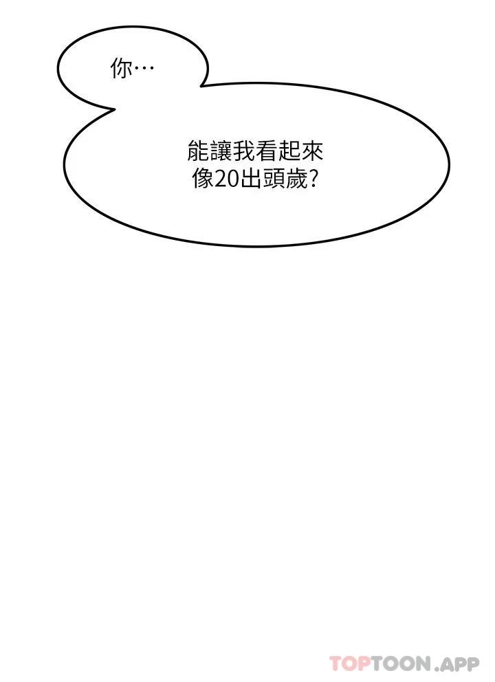 韩国漫画顶级按摩师韩漫_顶级按摩师-第11话-风韵犹存的熟女在线免费阅读-韩国漫画-第24张图片