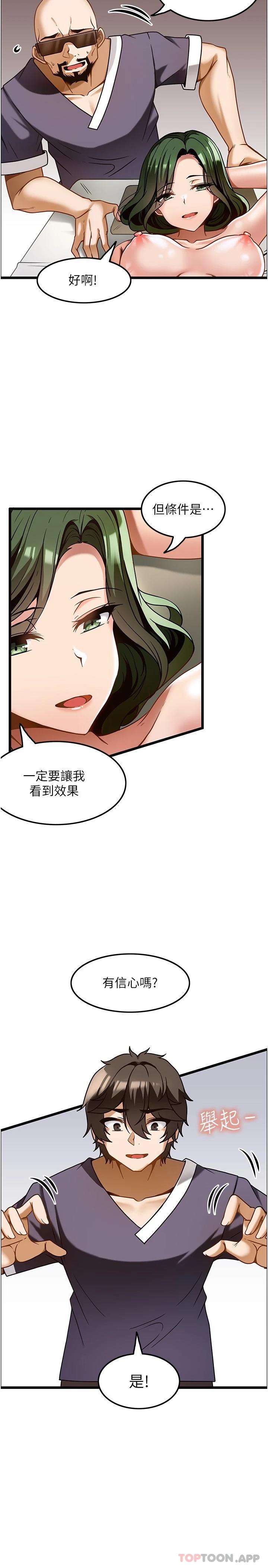 韩国漫画顶级按摩师韩漫_顶级按摩师-第11话-风韵犹存的熟女在线免费阅读-韩国漫画-第26张图片