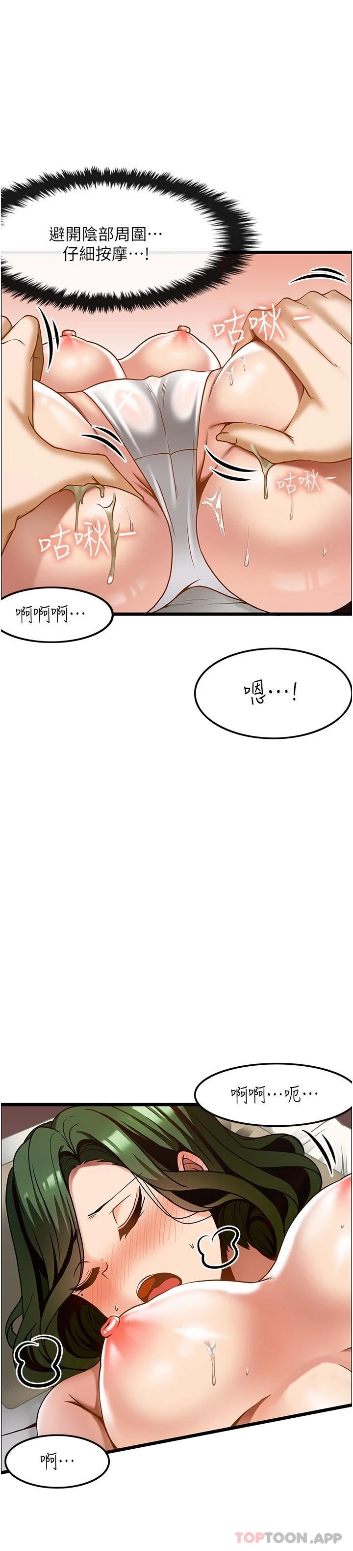 韩国漫画顶级按摩师韩漫_顶级按摩师-第11话-风韵犹存的熟女在线免费阅读-韩国漫画-第28张图片