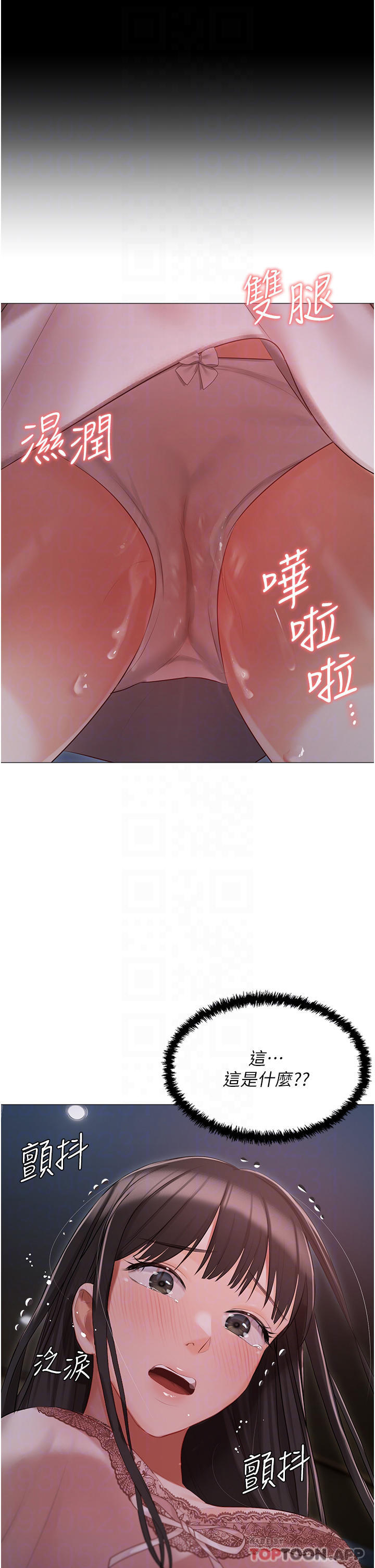 韩国漫画私宅女主人韩漫_私宅女主人-第16话-我也…想被插…在线免费阅读-韩国漫画-第4张图片