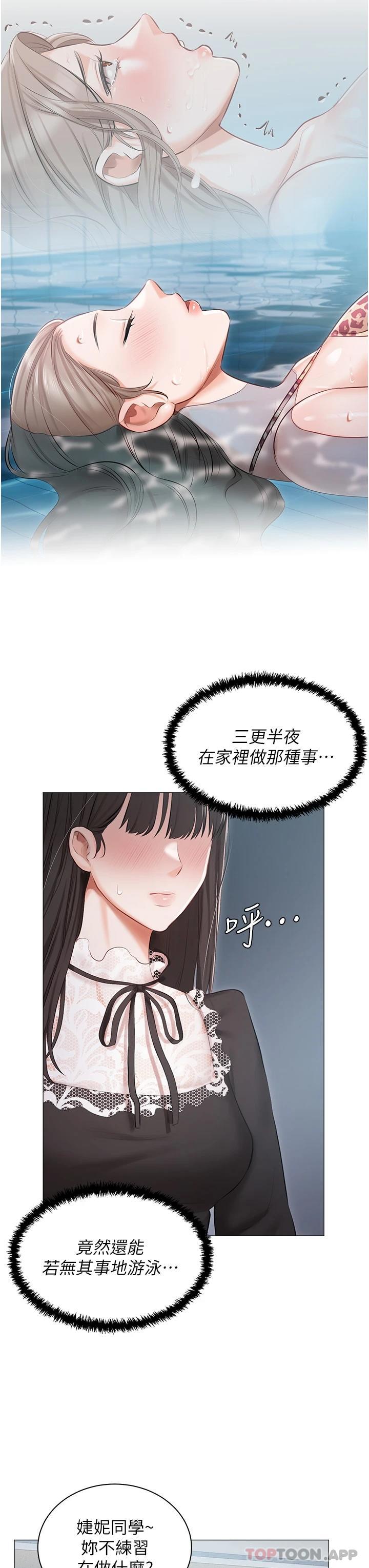 韩国漫画私宅女主人韩漫_私宅女主人-第16话-我也…想被插…在线免费阅读-韩国漫画-第19张图片