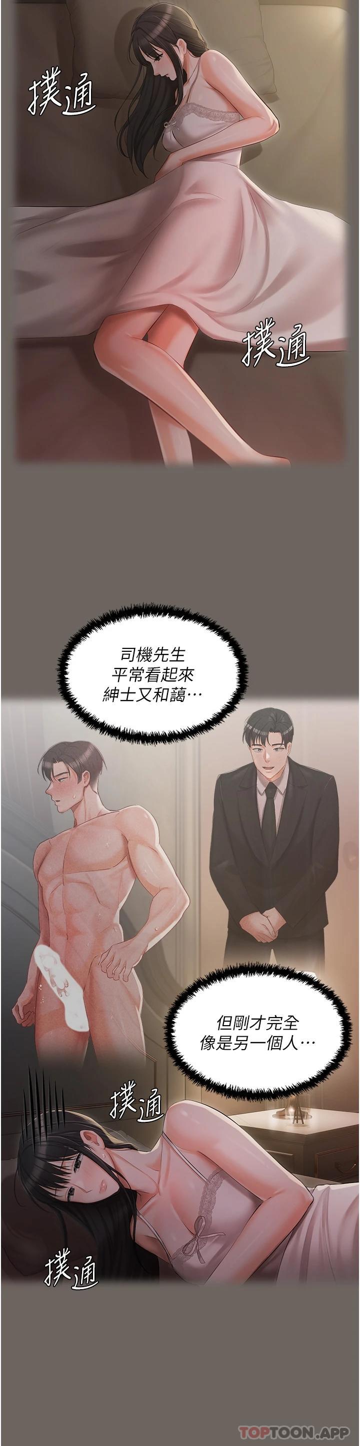 韩国漫画私宅女主人韩漫_私宅女主人-第16话-我也…想被插…在线免费阅读-韩国漫画-第25张图片