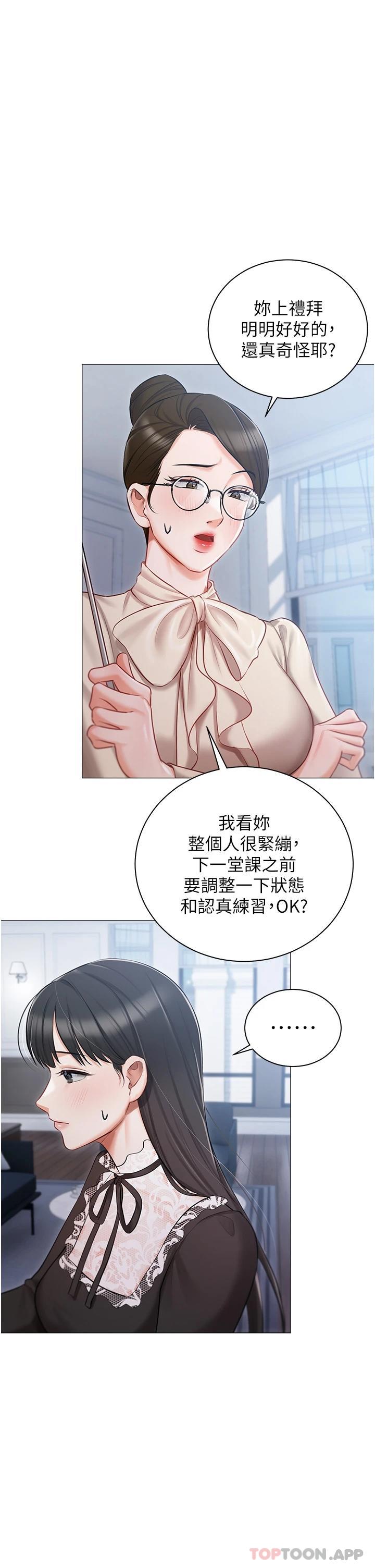 韩国漫画私宅女主人韩漫_私宅女主人-第16话-我也…想被插…在线免费阅读-韩国漫画-第29张图片