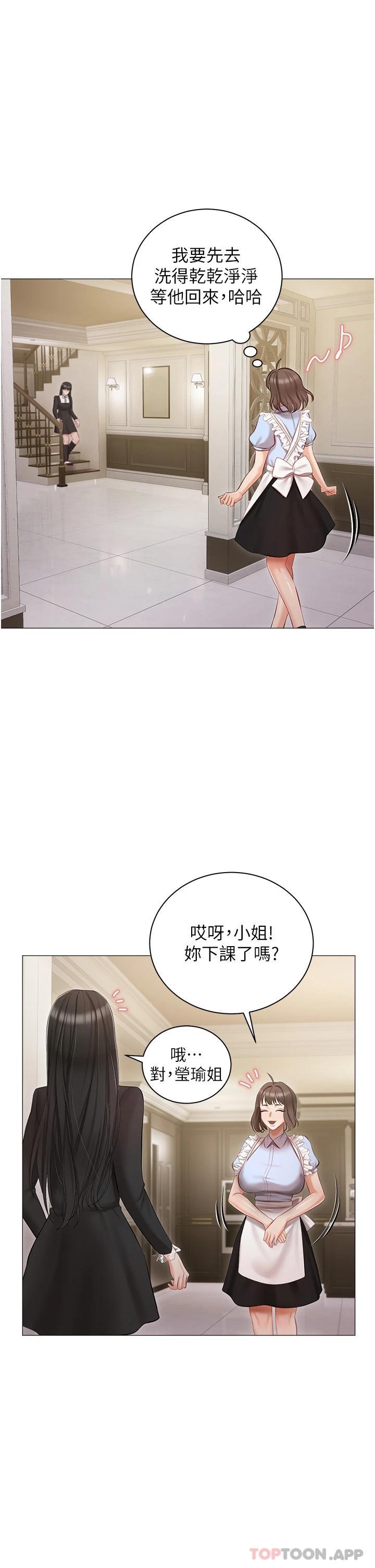 韩国漫画私宅女主人韩漫_私宅女主人-第16话-我也…想被插…在线免费阅读-韩国漫画-第34张图片