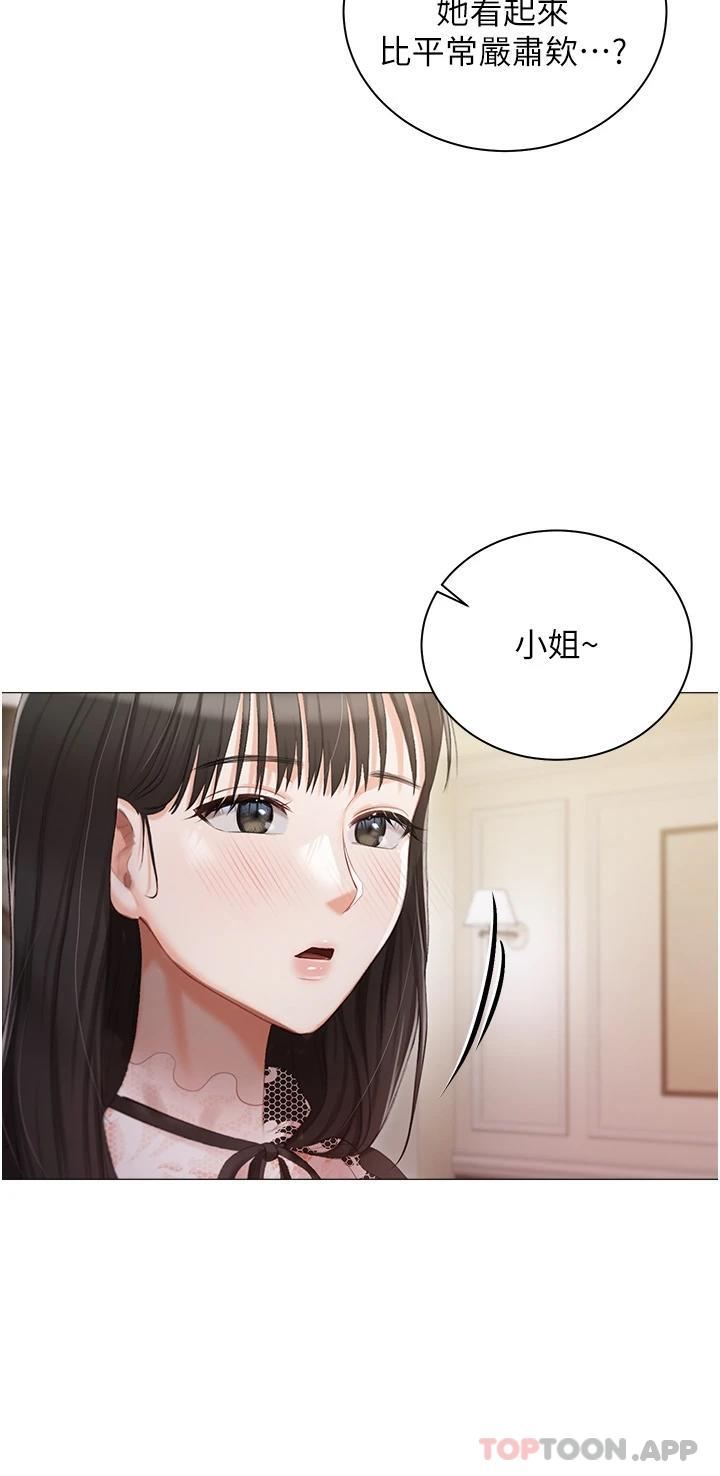 韩国漫画私宅女主人韩漫_私宅女主人-第16话-我也…想被插…在线免费阅读-韩国漫画-第37张图片