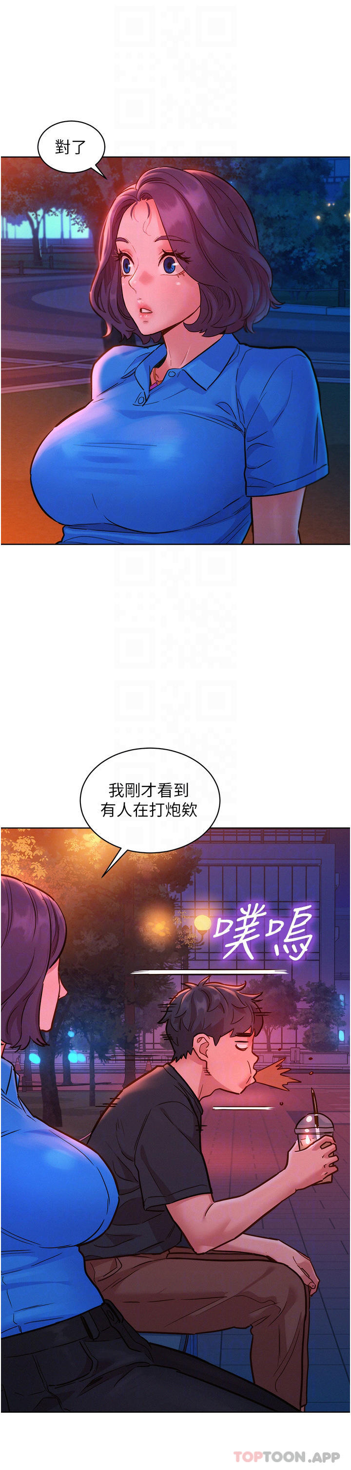 韩国漫画友情万睡韩漫_友情万睡-第25话-放不下的初恋在线免费阅读-韩国漫画-第16张图片