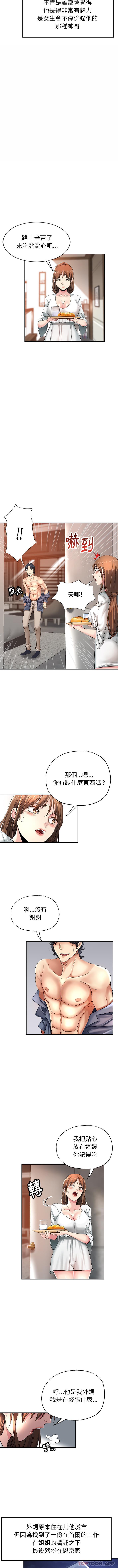 韩国漫画瑜珈初体验韩漫_瑜珈初体验-第1话在线免费阅读-韩国漫画-第2张图片