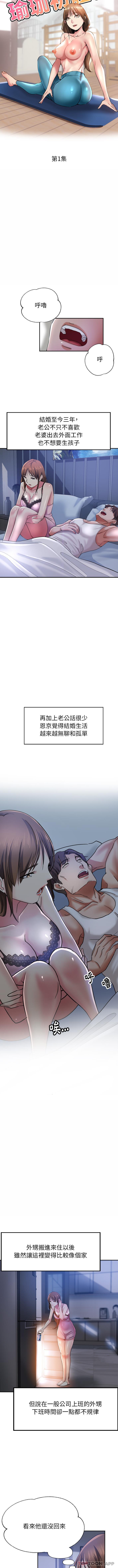 韩国漫画瑜珈初体验韩漫_瑜珈初体验-第1话在线免费阅读-韩国漫画-第4张图片