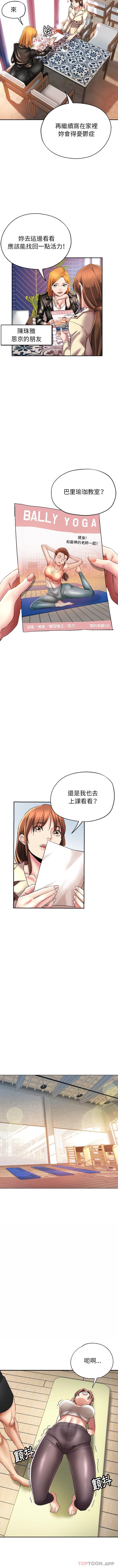 韩国漫画瑜珈初体验韩漫_瑜珈初体验-第1话在线免费阅读-韩国漫画-第6张图片