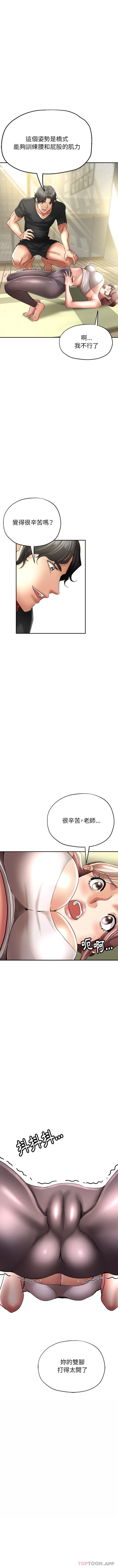 韩国漫画瑜珈初体验韩漫_瑜珈初体验-第1话在线免费阅读-韩国漫画-第7张图片