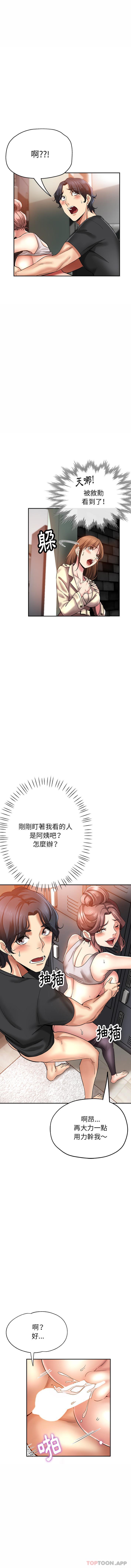 韩国漫画瑜珈初体验韩漫_瑜珈初体验-第2话在线免费阅读-韩国漫画-第4张图片