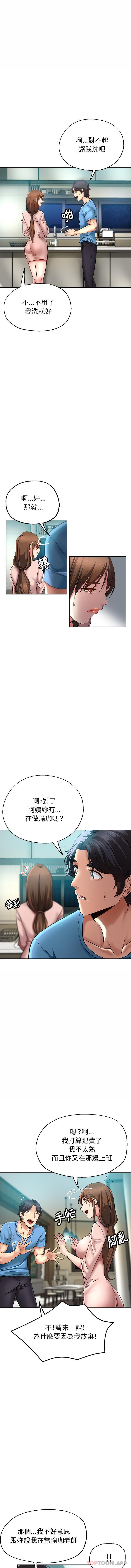 韩国漫画瑜珈初体验韩漫_瑜珈初体验-第2话在线免费阅读-韩国漫画-第9张图片