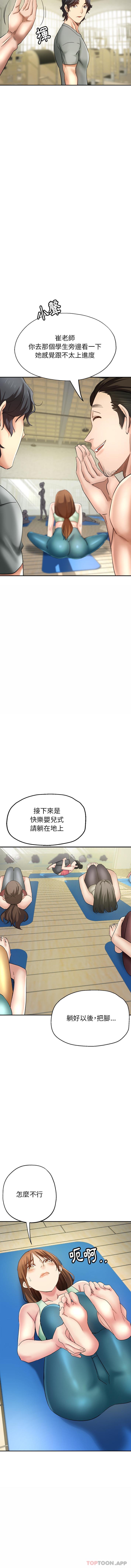 韩国漫画瑜珈初体验韩漫_瑜珈初体验-第2话在线免费阅读-韩国漫画-第15张图片