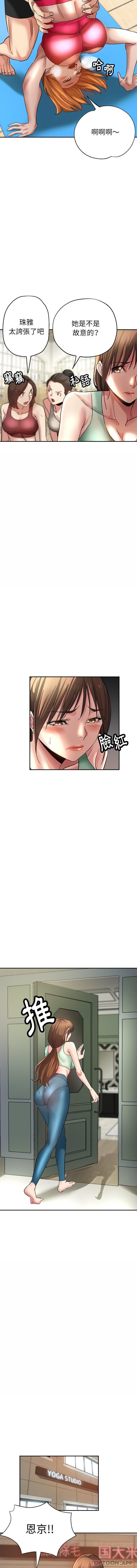 韩国漫画瑜珈初体验韩漫_瑜珈初体验-第3话在线免费阅读-韩国漫画-第8张图片