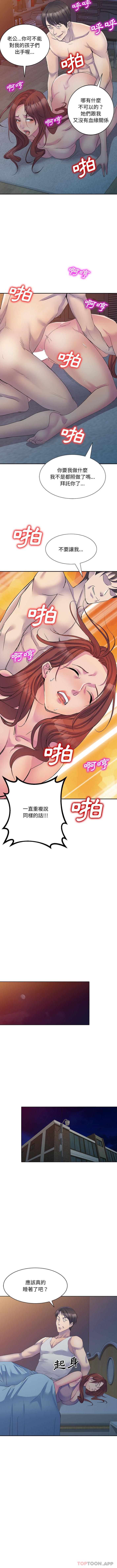 韩国漫画刺激的寄居生活韩漫_刺激的寄居生活-第1话在线免费阅读-韩国漫画-第2张图片