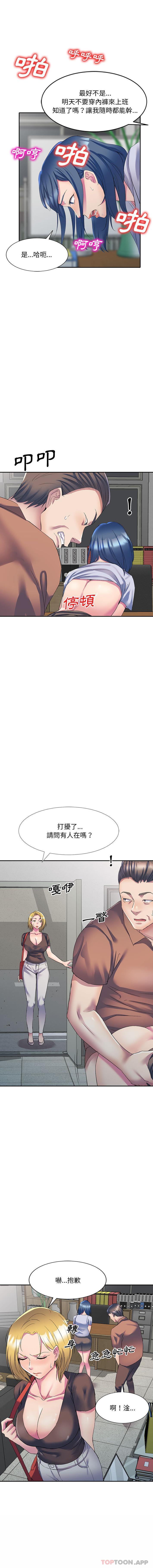 韩国漫画刺激的寄居生活韩漫_刺激的寄居生活-第2话在线免费阅读-韩国漫画-第10张图片