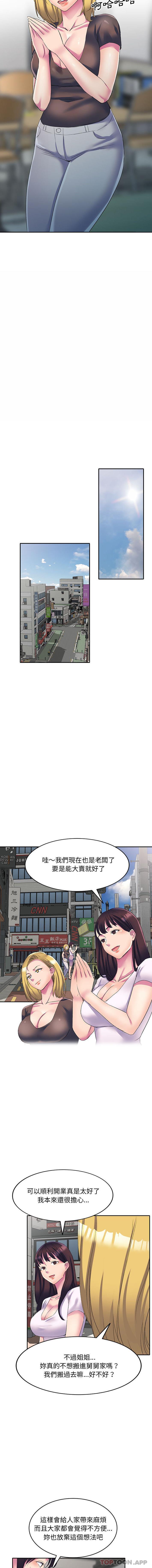 韩国漫画刺激的寄居生活韩漫_刺激的寄居生活-第2话在线免费阅读-韩国漫画-第13张图片