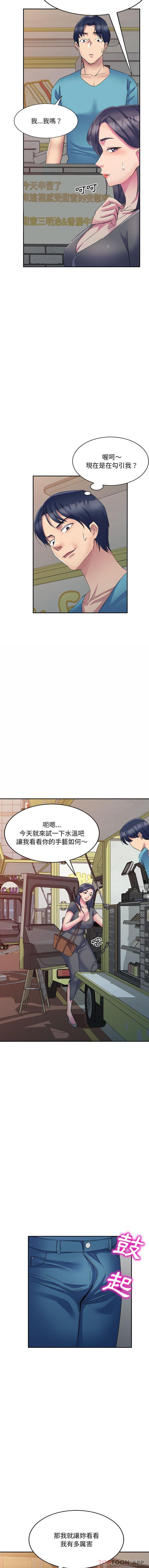 韩国漫画刺激的寄居生活韩漫_刺激的寄居生活-第3话在线免费阅读-韩国漫画-第6张图片