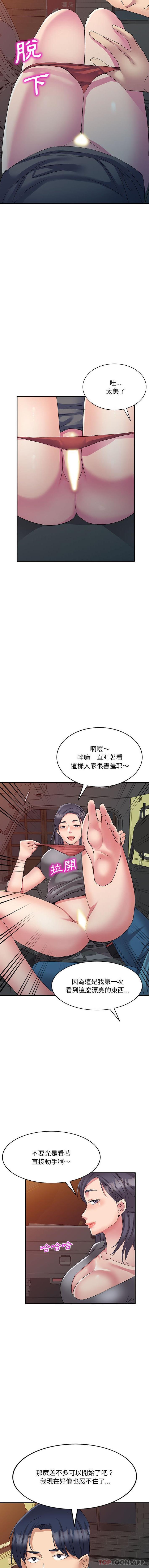 韩国漫画刺激的寄居生活韩漫_刺激的寄居生活-第3话在线免费阅读-韩国漫画-第10张图片