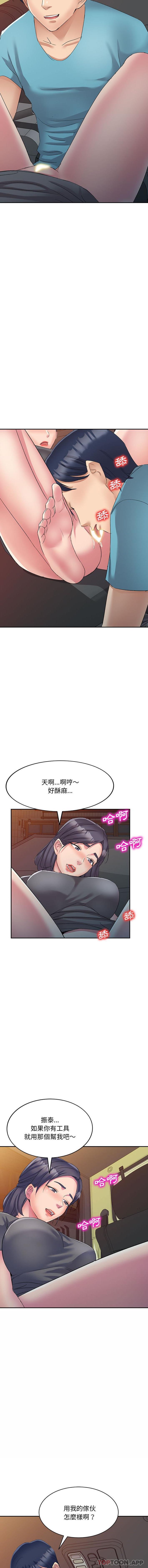 韩国漫画刺激的寄居生活韩漫_刺激的寄居生活-第3话在线免费阅读-韩国漫画-第11张图片