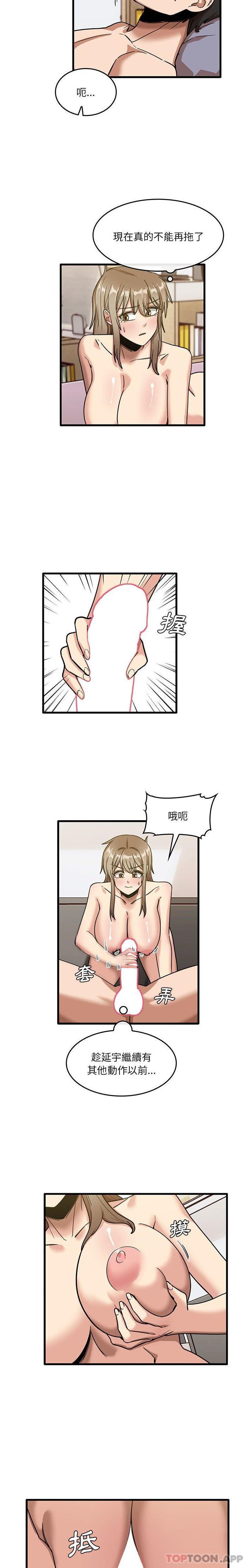 韩国漫画实习老师好麻烦韩漫_实习老师好麻烦-第38话在线免费阅读-韩国漫画-第3张图片