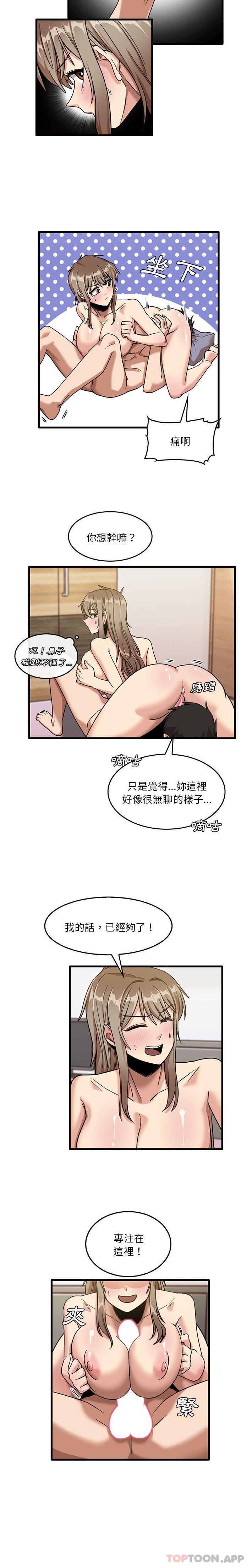 韩国漫画实习老师好麻烦韩漫_实习老师好麻烦-第38话在线免费阅读-韩国漫画-第5张图片